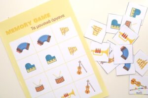 Memory Game ΔΩΡΕΑΝ Εκτυπώσιμο