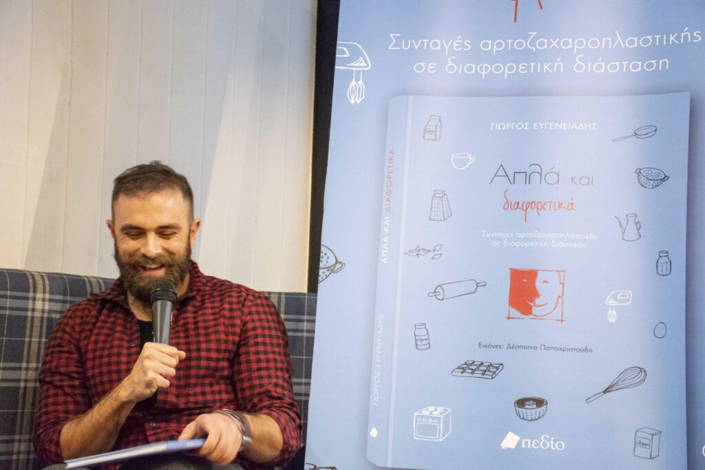 Γιώργος Ευγενειάδης: "Στόχος μου είναι να μπορέσω στο μέλλον να αλλάξω κάτι στη δημόσια εκπαίδευση..."