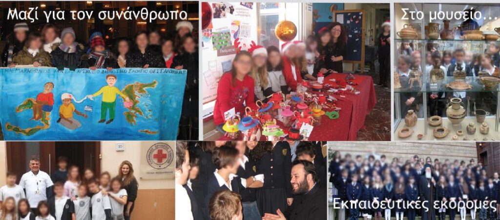 Δώρα Κωνσταντινίδου: "Είναι απαραίτητη η ολόπλευρη ανάπτυξη και η συνεχής βελτίωση..."