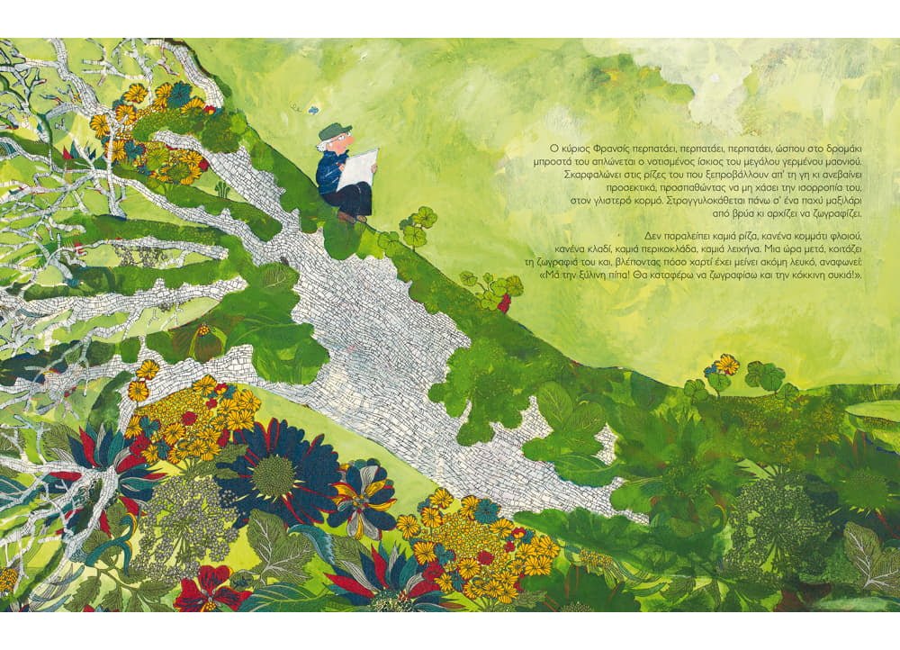 ο ζωγράφος του δάσους